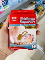 SOS Plus Corn Plaster Removal เอสโอเอส พลัส พลาสเตอร์ ปิดหูด ตาปลา [4 แผ่น]