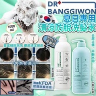 🇰🇷 韓國 Dr.Banggiwon 防脫洗髮水 1000ml 👍🏼