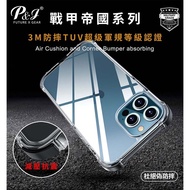 P & J iPhone13 Protective Cases Armor Empire Series 3M Shock-Resistant TUV Super Military Certificat