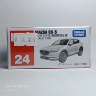Tomica Mazda CX-5 - Silver SWZY27