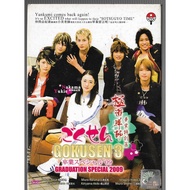2009 二手正版日本连续剧 GOKUSEN 3 GRADUATION SPECIAL 1片装