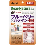 Asahi 朝日 Dear-Natura Style 藍莓×葉黃素+綜合維他命 20粒