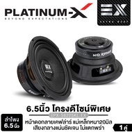 PLATINUM-X ลำโพงเสียงกลาง 6.5นิ้ว PX-S6520RWS/PX-S6510B/PX-S610.25KL/PT-MSQ65PG.EURO 1คู่ แม่เหล็ก10