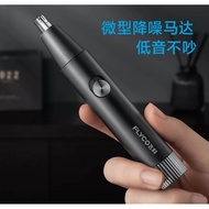 飞科Flyco鼻毛修剪器 电动修剃鼻毛器剪鼻毛清理器