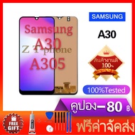 หน้าจอ A30 หน้าจอ OLED พร้อมทัชสกรีน - Samsung Galaxy A30 / งานแท้