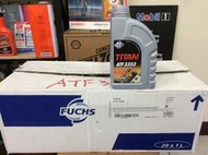 【FUCHS 福斯】TITAN、ATF 3353、高效能變速箱油、1L/罐、20罐/箱【歐洲】滿箱區