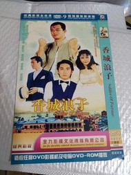 (DVD頁三) (包平郵費) 港劇：香城浪子dvd