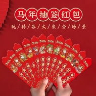 2026 Year of the Horse Mystery Box Creative Design Lucky Upper Lottery Lucky Money Advanced Lottery 