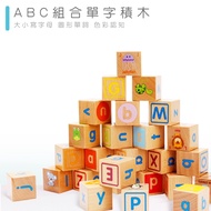 〔 Wooden Building Blocks H7CN] ABC Combination Six-Sided Block Toys Beech Small Early Education Engl