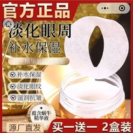 Yanli Snail Essence Firming Eye Mask Patch Official Flagship Genuine Product Store Process Transport
