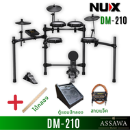 ⭐️ NUX DM-210 ⭐️ กลองไฟฟ้า กลองชุดไฟฟ้า NUX DM-210 Electronic Drum กลอง NUX DM210