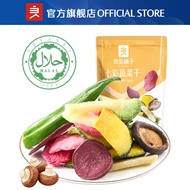 【良品铺子】Bestore Mix Healthy Fruit and Vegetables Halal (50g) 七彩蔬菜干 蔬菜干 红薯片 紫薯脆 Dried Chips Vegetarian 