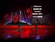 【24年新品】小米 Redmi 曲面顯示器 G34WQ 帶魚屏 34英寸 180Hz 電競屏