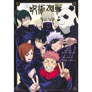 Jujutsu Kaisen TV Anime 1st Season Complete Book