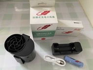 全新Gongtian 共田牌 F12 掛腰式充電小風扇