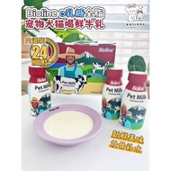 Bioline Pet Milk 0 Lactose Cat Milk Dog Nutrition Calcium Supplement Hydrating Whole Fat Raw Milk Ca