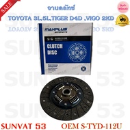 จานคลัทช์  TOYOTA 3L5LTIGER D4D/VIGO 2KD [236*150*21*29.8] รหัส S-TYD-112U
