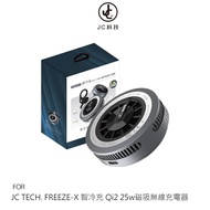 JC TECH. FREEZE-X Smart Cooling Charger Qi2 25w Magnetic Wireless Charger Semiconductor Active Cooli