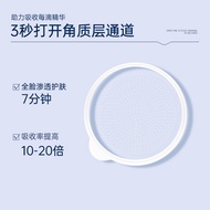 ✨1064 Crystal Micro-Tie Tablets Insoluble Roll Upgrade Promote Absorption Full Face Penetration Skin