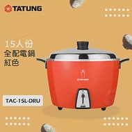 TATUNG 大同 15人份不鏽鋼內鍋電鍋-大同寶寶剪影款 TAC-15L-DRU