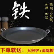 AT/💖Commercial Flat Iron Pan Vintage Thickening Frying Pan Cast Iron Pan Cast Iron Pancake Maker Non-Stick Uncoated Hous