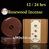 (12hrs / 24hrs) - 2 same boxes of 10pcs Rosewood Incense (降真香) Pure Incense Coils