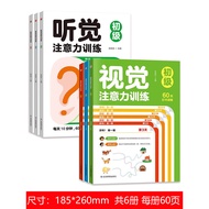 Children's Auditory Attention Training 3-4-5 to 6 Years Old and Above 8-12 Years Old Kindergarten El