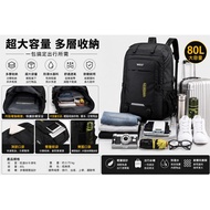 Travel Backpack 80L Large Capacity