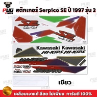 Serpico SE Sticker 1997 (Bright Color Genuine Glossy Coating) Year 97 Kawasaki Serpico150 Ser
