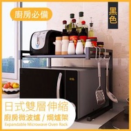 其他品牌 - 日式雙層伸縮廚房微波爐/焗爐架 兩層伸縮廚房微波爐架 黑色 廚房收納微波爐置物架