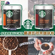 預訂3月底【澳洲Starbucks premium instant coffee 星巴克嚴選即溶黑咖啡粉】