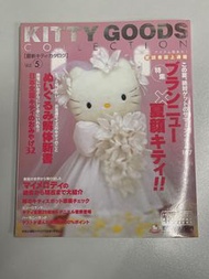 1999年 日本 Hello Kitty Goods Collection 5 雜誌