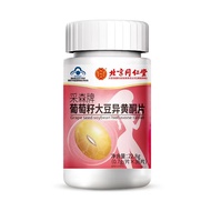 Beijing Tongrentang Yifu Shoucai Sen Brand Grape Seed Soy Isoflavone Tablets 22.8g/Box/0411