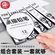 新品现货素描铅笔HB2H8b4b6b2b铅笔美术专用炭笔绘画绘图软炭笔全套Sketch Pencil HB2H8b4b6b220251003