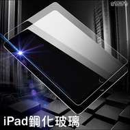 iPad mini 1 Tempered Glass Sticker Protective Film 7.9 Inch Tablet