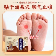 Bronchial Patch Cough Type Cough Type Cough Throat Itchy Breath Not Smooth Coughing Throat Slow Acup