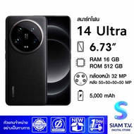 สมาร์ทโฟน 14 Ultra 5G RAM 16GB/ ROM 512GB สีดำ 14U16/512BK โดย สยามทีวี by Siam T.V.
