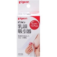 Pigeon 乳頭吸引器 R (1 件)