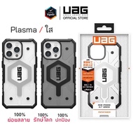 UAG Plasma Case เคส แม่เหล็ก สำหรับ iPhone 12 13 14 15 Pro Max PROMAX 15PROMAX 14PROMAX 12PRO เคสกันกระแทก เคสใสชาร์จได้