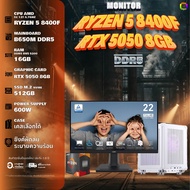 SETCOM + MONITOR / BONMECOM2 คอมประกอบ / CPU AMD AM5 RYZEN 5 8400F / RTX 5050 8GB / Case เลือกแบบได้