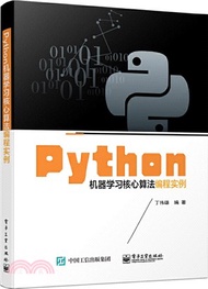 14238.Python機器學習核心算法編程實例（簡體書）