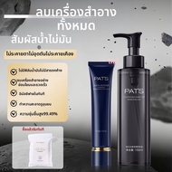 PAT’S | แป้งรองพื้นBBครีมปกปิดผิวแห้งชุ่มชื้น