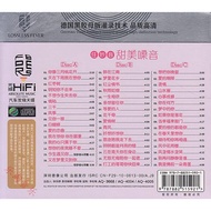 Renmiaoyin CD Popular New Song Sweet Song Collection Album Genuine Car 3CD Song CD Disc Renmiaoyin C