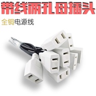 2-pin female plug with cable, monitoring waterproof box, AC power supply, two hole small socket, 220 V power supply, extension wiring, pure copper