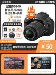 熱賣Nikon/尼康 D5300單機 D3200340052005600二手新手入門級單反相機
