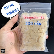 ไส้หมูหมักเกลือ 100200500กรัม ไส้สั้นเบอร์ 38 ไส้หมูหมักเกลือขนาด 100200500 กรัม ไส้หมักเกลือ ไส้หมูหมักเกลือ ไส้แห้ง ไส้หมักเกลือขนาดทดลอง ไส้หมักเกลือมินิ