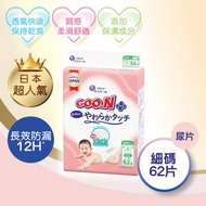 大王 - 大王柔觸肌嬰兒紙尿片細碼62片