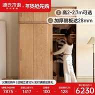 W-8&amp; G3YNSolid Wood Wardrobe Bedroom Oak Sliding Door Wardrobe Hanging Ash Storage Floor Cabinet THAT