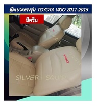 TOYOTA VIGO  หุ้มเบาะหนังเข้ารูปตรงรุ่น หุ้มเบาะวีโก้  ปี 2011-2023 กระบะ  คู่หน้า ปักโลโก้  งานคุณภาพ หุ้มเบาะเฉพาะรุ่น ผ้าคลุมเบาะ