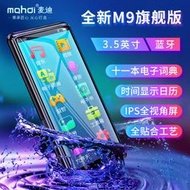 【爆款】mahdi麥迪M9艦版藍外放mp3 隨身聽學生版mp4全屏觸摸mp5mp6